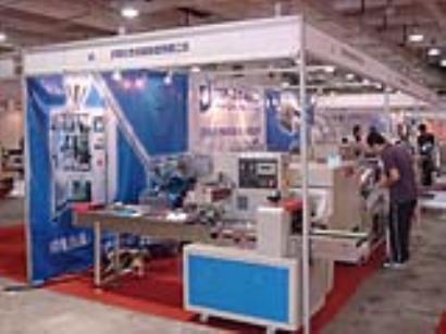 2016第十一屆上海食品包裝與加工設備展覽會