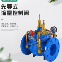 400X先導式流量控制閥彭臣泵閥制造