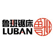 山東魯班鋸業有限公司