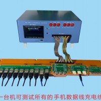 蘋果/OPPO/VIVO/安卓/Type-c測試儀9603A