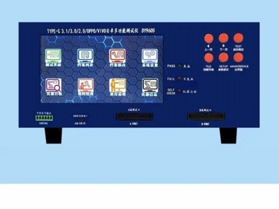 YC-9605綜合測(cè)試儀 Type-C數(shù)據(jù)線綜合測(cè)試儀
