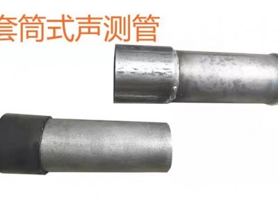 樁基檢測(cè)聲測(cè)管