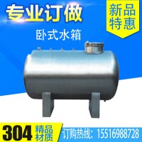紅橋 鴻謙食品級臥式工業(yè)家用反滲透不銹鋼無菌儲液罐廠家直供