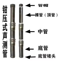 樁基檢測(cè)聲測(cè)管