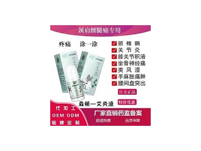 湖北舜格藥業(yè)有限公司冷敷凝膠生產(chǎn)廠家 冷敷凝膠加工