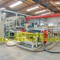 熱熔膠港寶設備，75雙螺桿港寶機，TPU港寶片材機