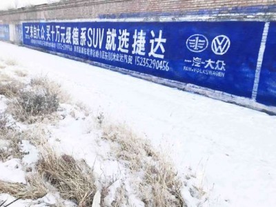 撫順墻體廣告戶外媒體發(fā)展趨勢(shì)撫順?biāo)V告公司