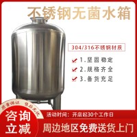 尚志市康之興無菌水箱無菌儲(chǔ)水罐品質(zhì)過硬誠信經(jīng)營