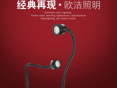 機床工作燈_防爆機床燈_數(shù)控機床led燈_OJ-F3