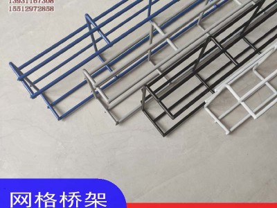 大同陽泉網(wǎng)格橋架，鋁合金走線架光纖槽道固線器，U型鋼走線架