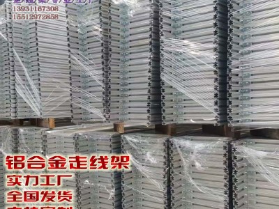 烏蘭察布網(wǎng)格橋架鋁合金走線架光纖槽道固線器，U型鋼走線架