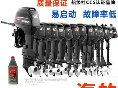 海的四沖60電啟后操船外機,沖鋒舟玻璃鋼船動力馬達發(fā)動機