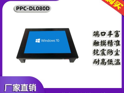 x86架構雙網(wǎng)口8寸防震觸摸屏一體機win7