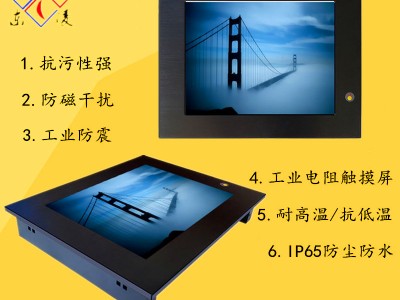 RS232/485嵌入式12寸12.1寸工業(yè)平板電腦