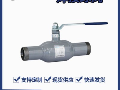 浮動(dòng)球閥-手柄式全焊接球閥產(chǎn)品描述-瑞柯斯閥門