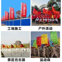 西安道旗租賃,彩旗定做,手拉旗,導(dǎo)游旗,運(yùn)動(dòng)會(huì)號(hào)碼布,手搖旗