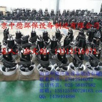 長期供應(yīng)南京中德QJB鑄鐵潛水攪拌機0.85/8，1.5/6
