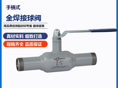 河北焊接球閥廠家，手柄式全焊接球閥特性，結(jié)構(gòu)，瑞柯斯