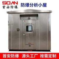 廠家供應(yīng)VOC檢測(cè)分析防爆小屋