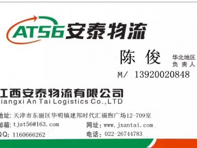 天津到東營物流托運，天津到東營危險品運輸公司