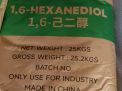 1,6-己二醇99.5含量濟南一袋起發(fā)